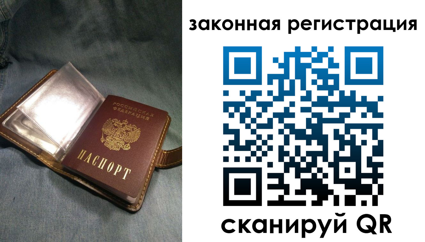 купить прописку в Озёрске
