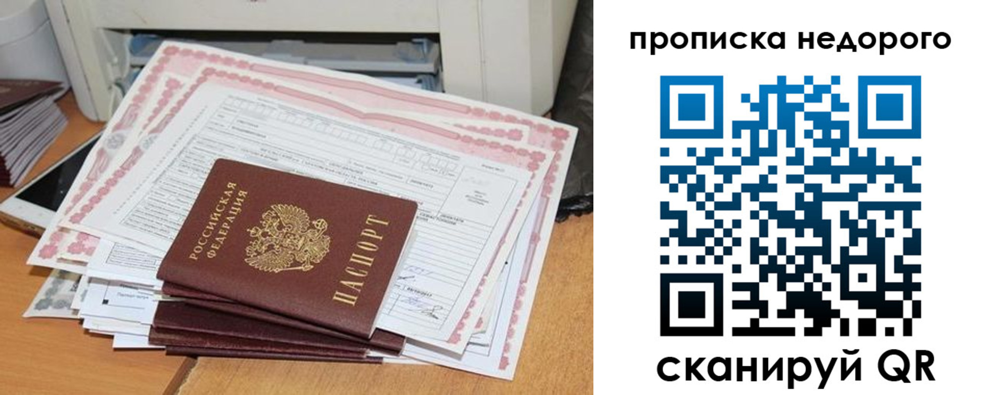 временная регистрация купить в Озёрске