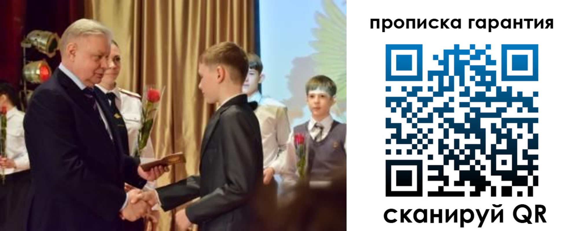 прописка для школы в Озёрске